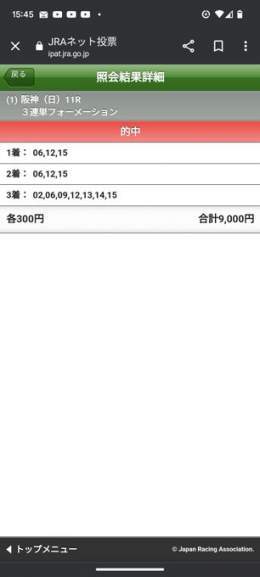 #金鯱賞 #フィリーズレビュー  金鯱賞惜しかったけどフィリーズ当たった～٩(๑&acute;3｀๑)۶ プレステ5買うかな