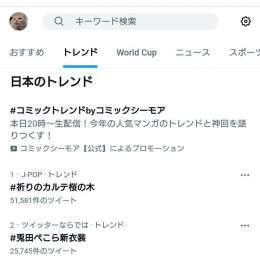 50000ツイート超えました 本当に最後までありがとうございます  #祈りのカルテ桜の木
