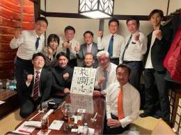 昨日は衆議院と参議院の総務委員会で答弁に立ちました。その後、党本部に移動し、税制調査会　小委員会に参加。 夜は書道教室の忘年会。 毎回恒例の出席者みんなでの寄せ書き。 今年は「堅忍不抜」と書きました。 国会の論戦中ではありますが、与野党のメンバーが和気藹々。素敵な時間でした。