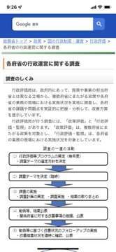 （続き）向けてデジタル庁と合同勉強会を始めたところでした。 また、担当していた行政評価局において、年が明けたら、話題となっている男女共同参画事業を調査の対象にしたいと考えていたので、とても残念です 内閣委員会に所属することになりましたので、今度は質疑で色々追及していきたいと思います