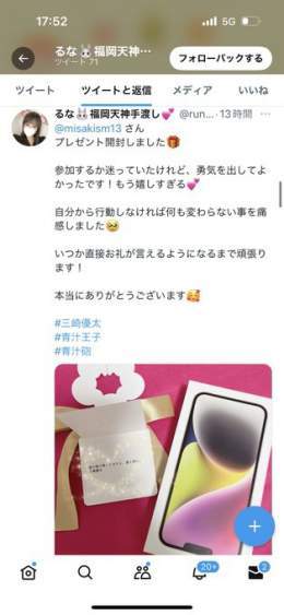 全国中が俺からの愛と金の雪で溢れてる。  昨日は体調不良で休んでしまった。今日は愛と金に狂った物語の最終日。  きっと伝説を作ってくるよ。そして最後に愛の吹雪を吹かせるよ。応援してくれる皆にありったけの愛と感謝を込めて。