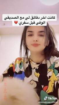 فيديو قديم عملتو بس ما نزلتو لأنكم ما تعودتو تشوفوني حزينه في فيديوهاتي بس حبيت نزلكم هلا لأني شتقت له كتير \ud83d\udc94\ud83e\udd79\ud83e\udd7a @Mono  #missdoua_جيش #missdouaa  فيديو ما يعنيكم ب شيء بس بيعنيلي انا كل شي  فا حبيت شاركو معكم