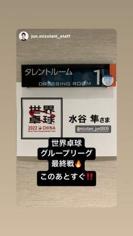 まもなく世界卓球グループリーグ最終戦始まりまーす  今日起きた瞬間足がつった  #世界卓球
