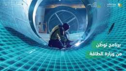 برنامج "نوطّن".. نحو تمكين التوطين لإمدادات الطاقة.  #ملتقى_توطين_قطاع_الطاقة   "Nuwatin" Initiative.. towards enabling energy supply localization. #EnergyLocalization24