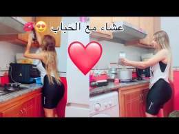 روتيني المسائي \ud83d\ude3b اليوم العشاء علي حسابي نهار كندير ليهم العشاء كيكون عندهم العيد \ud83d\ude02