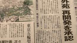 坂本龍一さんの遺志を形にするべく、神宮外苑再開発に反対する抗議デモが開催されます！ 集合場所：伊藤忠本社ビル前（最寄り駅：神宮外苑前駅 ）時間：4月5日（水）12時〜12時半　持ち物：緑のプラカードなど各自持参  「東京都の 樹木1000本伐採 に強く反対します」