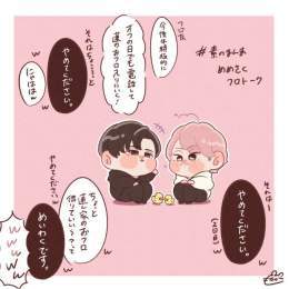 風呂友トーク #目黒蓮 #佐久間大介