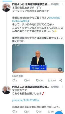 このツイートは削除致しました