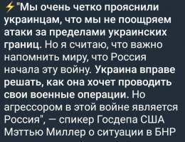 Четко и ясно, Украина в праве проводить военные операции на территории РФ