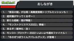 【モンストニュース配信スタート】 今週のモンストニュースを、プレミア公開で配信スタート！ ※事前に収録したものをプレミア公開でお届けします。  みんなのコメントと一緒に最新情報をチェックしよう！ 視聴はこちら&rArr;  #モンスト #モンストニュース