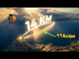 هل ممكن السباحة من المغرب إلى إسبانيا؟ .. معلومات مبهرة - ج11-
