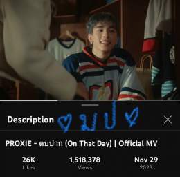 ล้านห้าแล้วทุกคนนน ไม่อ่อม เอเนอจี้! ถ้าเอ็มวี 2 ล้านก่อนสิ้นเดือนแจก 100/1 คน รีไปโลดดด   #PROXIE_ตบปาก #PROXIEth