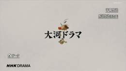 #どうする家康 5話OPのMiniアニメは &ldquo;本多の恥&rdquo; &ldquo;三河侍の恥&rdquo; と さんざんな評判の 鶏臭い 本多正信（松山ケンイチさん）が飼う鶏。しかし よく見ると 卵ではなく 銭を 次々に産んでいるところをみると、実は 何かと役に立ちそうな予感。