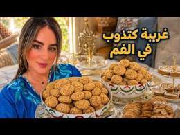 البهلة سهلتها عليك كذوب في الفم