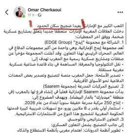 ضجيج سكان الحدود؟!!! واش من نيتك أسي عمر؟؟!!! موت سكان الحدود بسلاح العسكر الجزائري ضجيج؟؟!!! عويل أراملهم ونواح أمهاتهم ودموع اليتم في عيون أبنائهم ضجيج؟؟!! …