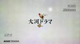 本多正信と鶏&hellip; 鶏に銭の意味をこれだったのね 銭の数が「8」と鳥&hellip;8鳥&hellip;服部かな #どうする家康