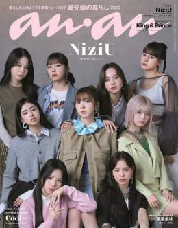 NiziU「anan」初表紙はCUTE＆COOLの2種展開（写真3枚）   #NiziU #ニジュー #니쥬 #WithU