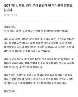 KWANGYA CLUB update states that the members who fell include Johnny, Jaehyun &amp; Jungwoo; they were injured as the jungle gym collapsed when they were filming the commercial. Tests &amp; treatment are undergoing right now but more thorough examinat