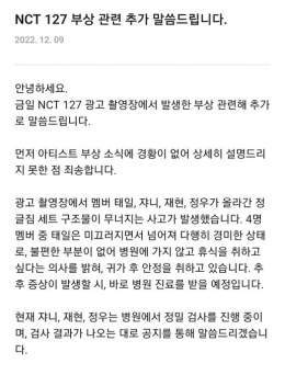 Further clarification by SM posted on KWANGYA CLUB:  SM apologised for not being able to provide a detailed explanation earlier. What happened was that the jungle gym set that Taeil, Johnny, Jaehyun &amp; Jungwoo were on had collapsed. Among the 4 me