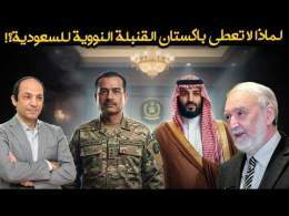 لماذا يتحمس ترامب الآن لبرنامج نووي سعودي متطور رغم الرفض الإسرائيلي؟