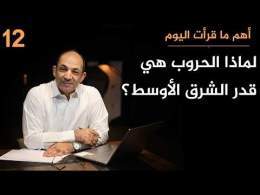 مؤرخ بريطاني: انتظروا جيوشاً روسية وأوكرانية وهندية وباكستانية في الشرق الأوسط قريباً!