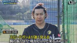 #加藤貴之 について  #柳田悠岐「スピードガンより速く見える。腕の振りより球がピュッと来るイメージ」  #山川穂高「のらりくらりエグい球がくる。錯覚をすごく使うイメージ。スピードガン的には球は速くない。(腕の振りが)元々緩いのが緩い感じでストレートが速く見えて打ちづらい」  #lovefighters