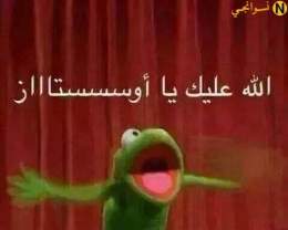 زوزو مرات العرص الديوث اشرف