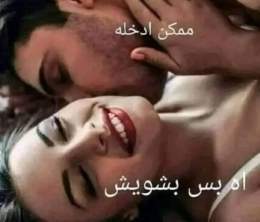 البوم   جسم متناكة مصريه