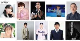 ゲスト審査員が決定  #芦田愛菜 #黒柳徹子 #西村宏堂 #羽生結弦 #坂東彌十郎 #福原遥 #松本潤 #村上宗隆 #森保一 #吉田都 （五十音順）  以上10名のみなさんです！  ご紹介はこちら   #NHK紅白 #みんなでシェア