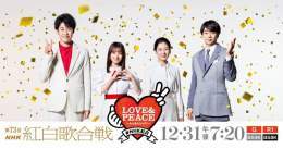 NEXT  #なにわ男子／初心LOVE（うぶらぶ）  「いいね」と「リツイート」数によって ステージ演出が豪華に テレビのリモコンでも参加できます！  対象のツイートはこのあと投稿！  #NHK紅白 #みんなでシェア