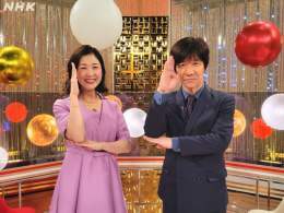 紅白歌合戦お正月スペシャル   三津谷です 今夜19:20から生放送！櫻井の翔氏司会 #紅白お正月 スペシャルに内村の光良氏も出演。紅白司会同期の桑子の真帆氏と対談しました。ぜひご覧ください！ #NHKなんで #nhk_life  #櫻井翔 #山里亮太 #黒柳徹子 #松本潤 #NHK紅白