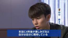 サッカー日本代表 田中碧選手  ワールドカップカタール大会のスペイン戦で決勝ゴールを挙げました  NHKのインタビューで、4年後のワールドカップに向けた意気込みを話しました   #nhk_video
