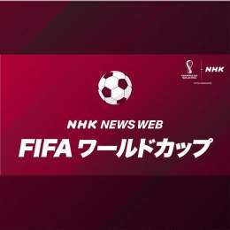 【速報 #FIFAワールドカップ 】  ／ 波乱です　 アルゼンチンが サウジアラビアに敗れました ＼  試合終了  #アルゼンチン  1ー2 #サウジアラビア  グループＣ サウジアラビアが #メッシ 選手率いる 世界ランキング３位の アルゼンチンに逆転勝利です！  特設サイト