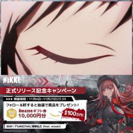 【正式リリース記念キャンペーン】  背中で魅せるガンガールRPG「勝利の女神：NIKKE」今日正式リリース！ Amazonギフトコードが当たるキャンペーンを開催します  \u25c6参加方法  1.@NIKKE_japanをフォロー  2.このツイートをRT   \u25c6応募期間 11月4日〜11月23日23:59  #NIKKE0:11勝利の女神：NIKKEGamesInstall