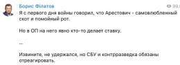 Один раз в жизни Алексей Арестович сказал правду про ПВО ВСУ и попавшую в дом в Днепропетровске ракету.   И теперь навеки записан в агенты Кремля.