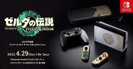 [任天堂HP]4月29日発売「Nintendo Switch（有機ELモデル） ゼルダの伝説　ティアーズ オブ ザ キングダムエディション」のページを公開しました。 特別デザインのProコントローラーとキャリングケースは5月12日発売です。 #ゼルダの伝説 #TearsoftheKingdom