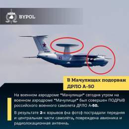 According to BYPOL, an AWACS A-50 aircraft was damaged at the airfield in Machulishchi by detonating two explosive devices in the front and central parts. According to them, the damage is serious, and the plane will not be able to take off at least i