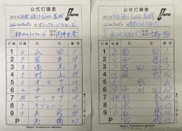 #SMBC日本シリーズ2022 第3戦 （京セラドーム大阪 18:30） スターティングメンバー発表！  #NPB #日本シリーズ