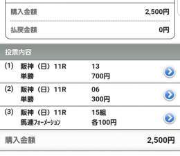 #フィリーズレビュー   \u25ce 13  ブトンドール 〇  6   リバーラ  #金鯱賞  \u25ce  4  ディープモンスター 〇   1  アラタ