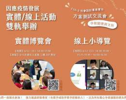 Our social design class, led by Jade Shih (BA'10), will host their end-of-semester event this Sunday. Students will showcase design prototypes that supports and promotes wellbeings during preganancy. Available both in-person and online, please regist