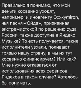 Тем временем Мизулина вышла на тропу войны то ли с Оксимироном, то ли с Яндексом, то ли ей уже похуй с кем воевать&hellip; лишь бы запретить