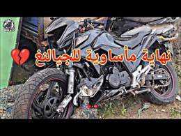 الخرجة لي كانت فيها الحادثة \ud83d\udc94