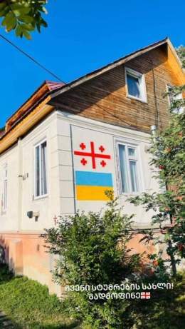 Такая Грузия