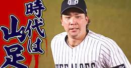 ／ "やっぱりこれも外せない" パーソル パ・リーグTV 流行語アワード2022 ＼  ノミネート 「#時代は山足」オリックス  #山足達也 #Bs2022  ノミネート語の中からファンの皆様の投票でグランプリを決定  投票はこちら