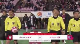 【????????????????????????????????????】2019/03/13 #ヴィッセル神戸 vs #セレッソ大阪 \u25b30-0 #visselkobe #cerezo