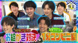 『櫻井・有吉THE夜会』 #Paravi で見逃し配信スタート\u25b7  #嵐 #二宮和也 率いる豪華俳優陣SP #松坂桃李 熱望 利き手じゃない方の手でお絵かき対決 人気俳優たちの意外な画力が明らかに さらに、1分コンビニ飯を初公開  #櫻井翔 #有吉弘行 #THE夜会 @theyakai