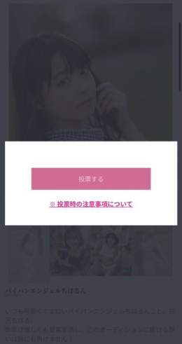 スカパーアダルト放送大賞2023  2月9日&hellip;DAY9投票完了  パイパンエンジェル 宮沢ちはるちゃんにポチッと  投票をよろしくお願致します  投票はこちらから&darr;   #宮沢ちはる　@miya_chiharuu  #スカパーアダルト放送大賞2023 #新EXガールズオーディション