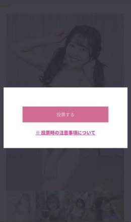 スカパーアダルト放送大賞2023  2月4日&hellip;DAY4 投票完了！！  パイパンエンジェル 宮沢ちはるちゃんにポチッと  投票をよろしくお願致します  投票はこちらから&darr;   #宮沢ちはる　@miya_chiharuu  #スカパーアダルト放送大賞2023 #新EXガールズオーディション