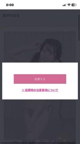 スカパーアダルト放送大賞2023  2月6日&hellip;DAY6投票完了！！  パイパンエンジェル 宮沢ちはるちゃんにポチッと  投票をよろしくお願致します  投票はこちらから&darr;   #宮沢ちはる　@miya_chiharuu  #スカパーアダルト放送大賞2023 #新EXガールズオーディション