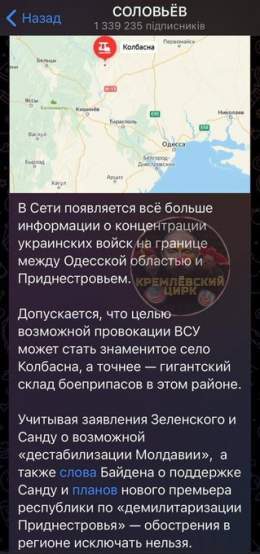 Соловьёв истерит.  Соловьиный Помёт очень взволновал из-за ситуации в Приднестровье.  Пропагандон считает, что ВСУ планирует освободить от их оккупационных войск территорию Молдовы и... зачем? В России же принято всё освобождать, тогда почему они пер